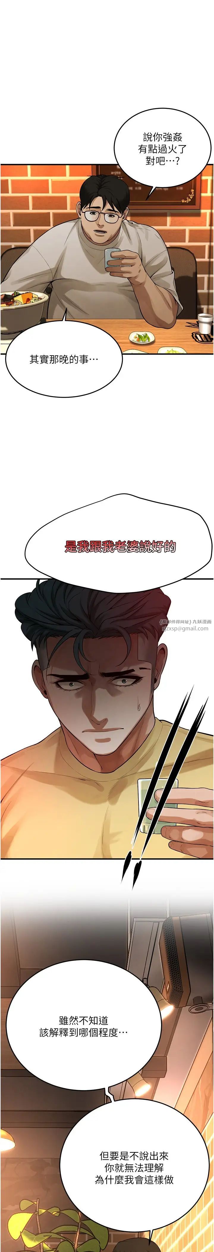 街头干架王第39話-老公…你怎麼瞭?