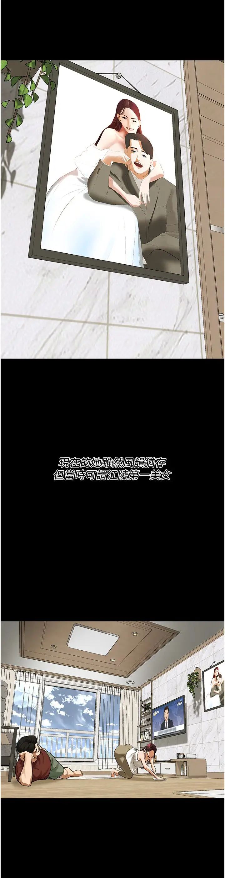 街头干架王第39話-老公…你怎麼瞭?