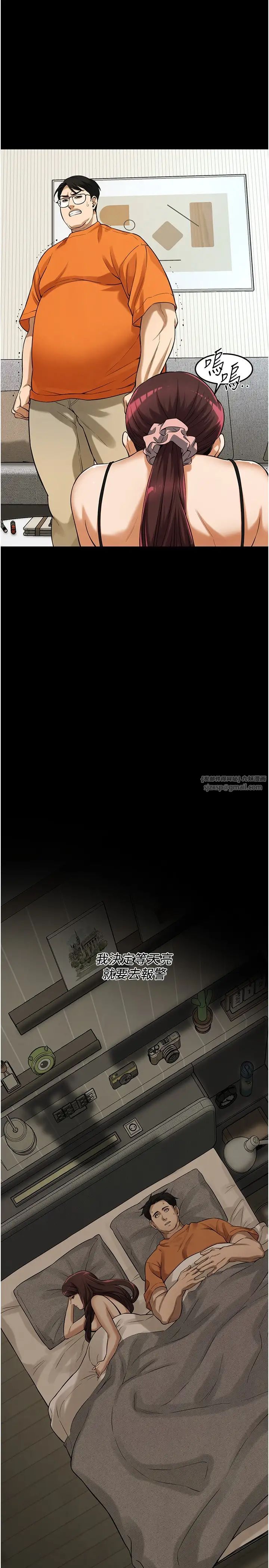 街头干架王第39話-老公…你怎麼瞭?
