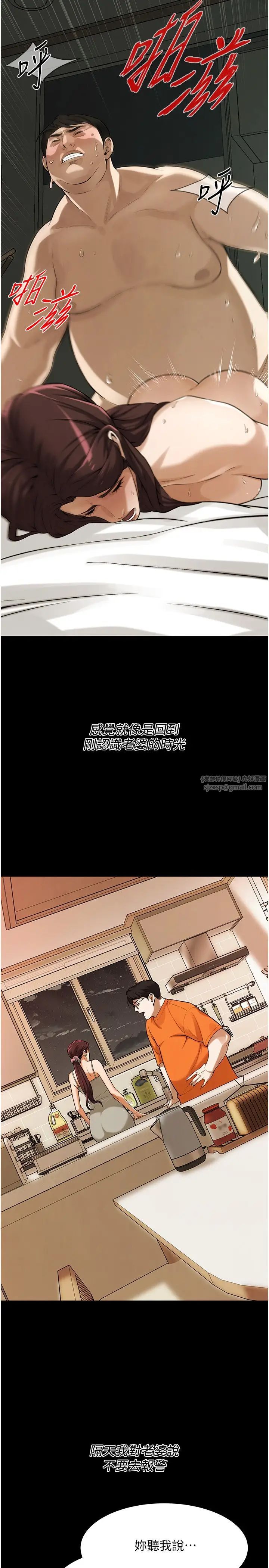 街头干架王第39話-老公…你怎麼瞭?
