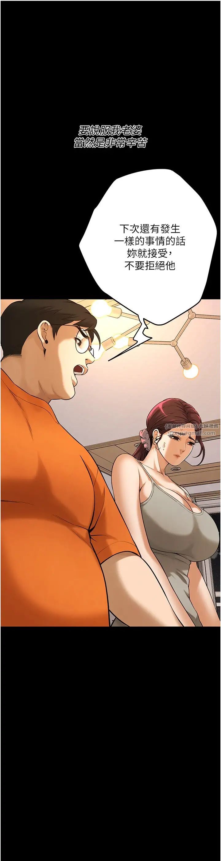 街头干架王第39話-老公…你怎麼瞭?
