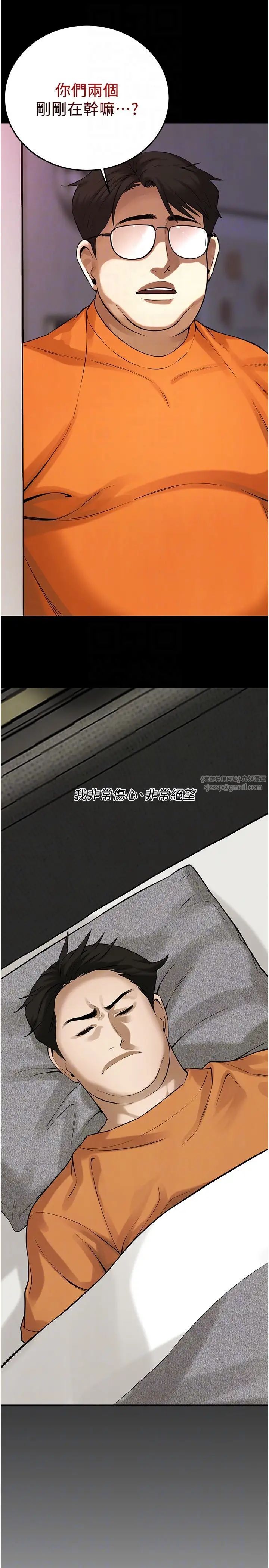 街头干架王第39話-老公…你怎麼瞭?