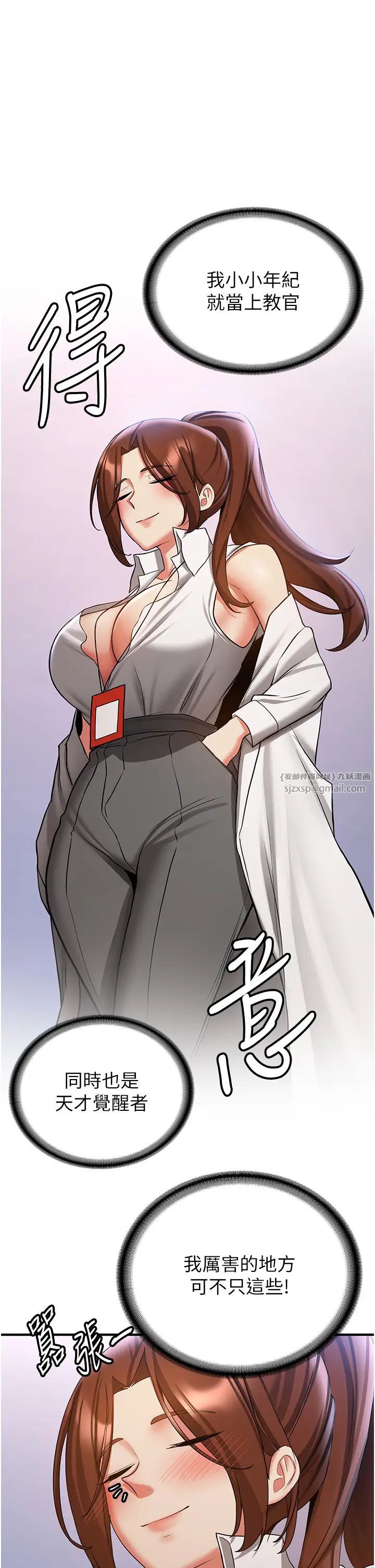抢女友速成班第41話-教官的表情有夠騷…