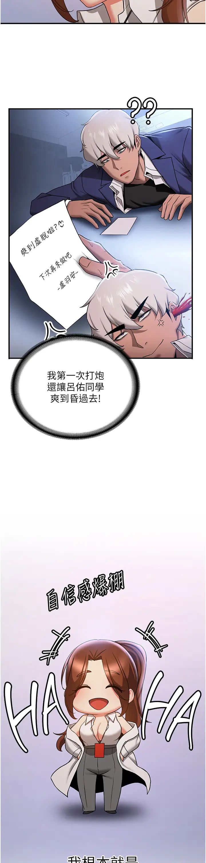 抢女友速成班第41話-教官的表情有夠騷…