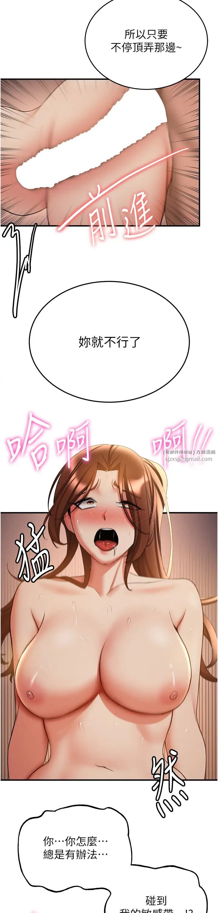 抢女友速成班第41話-教官的表情有夠騷…