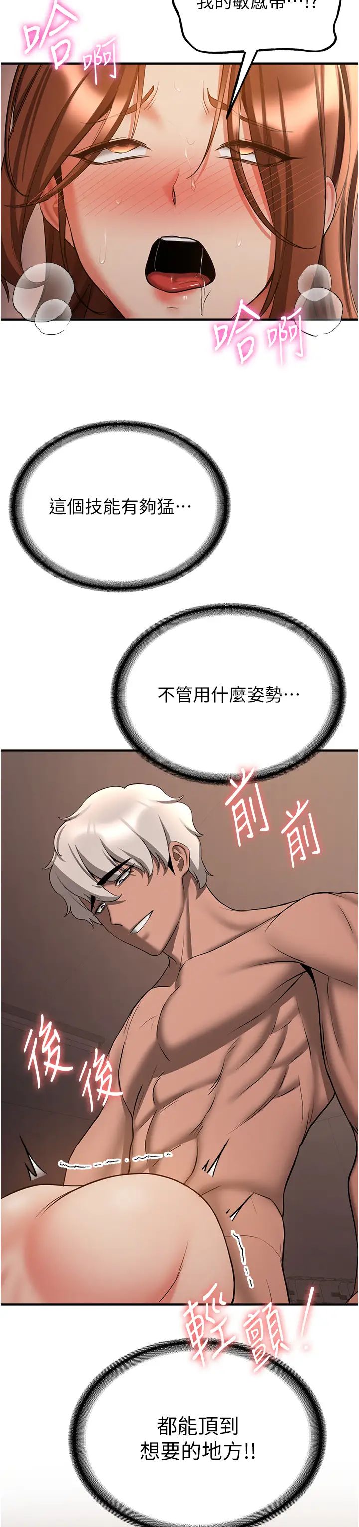 抢女友速成班第41話-教官的表情有夠騷…