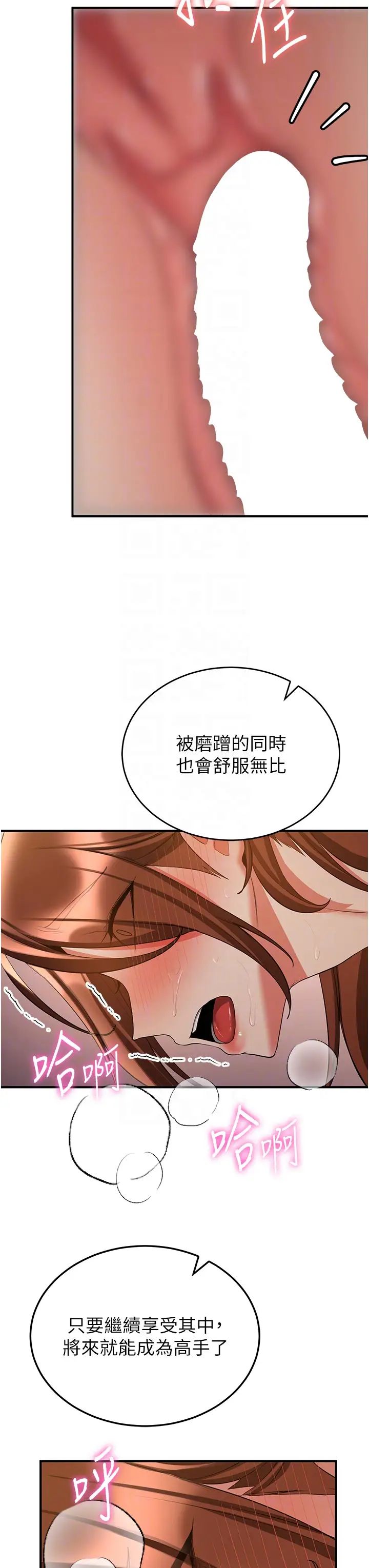 抢女友速成班第41話-教官的表情有夠騷…