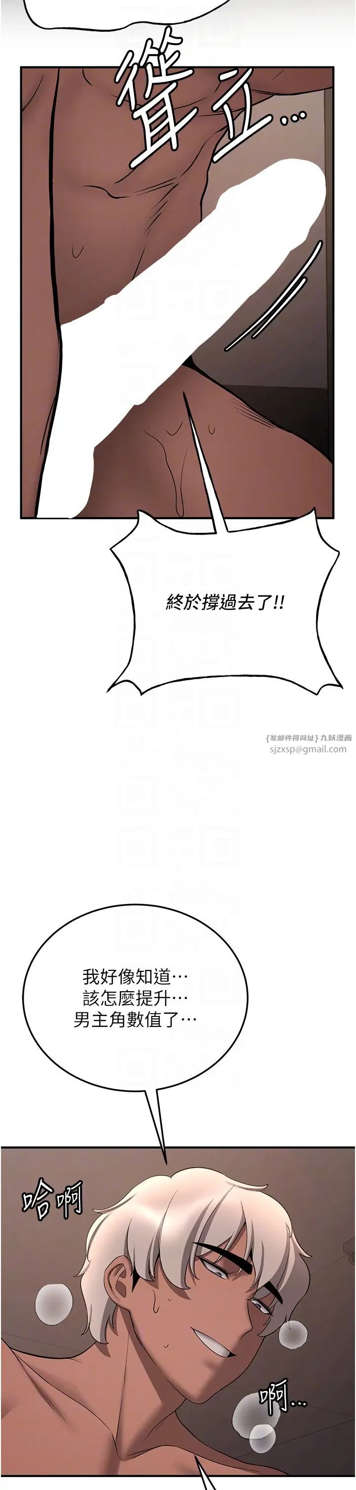 抢女友速成班第41話-教官的表情有夠騷…