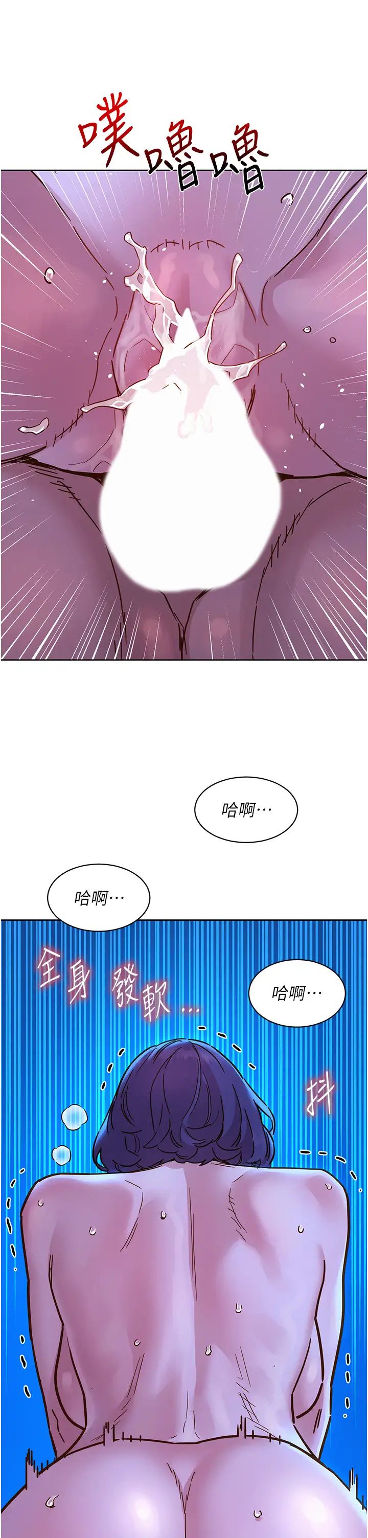友情万睡第81話-妳愛死我的大鵰瞭吧?