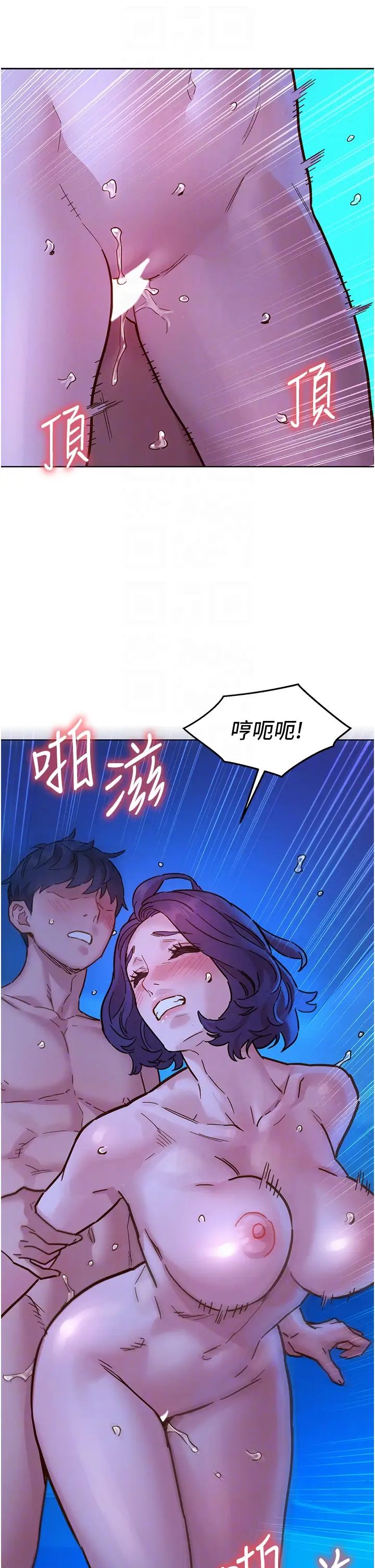 友情万睡第81話-妳愛死我的大鵰瞭吧?