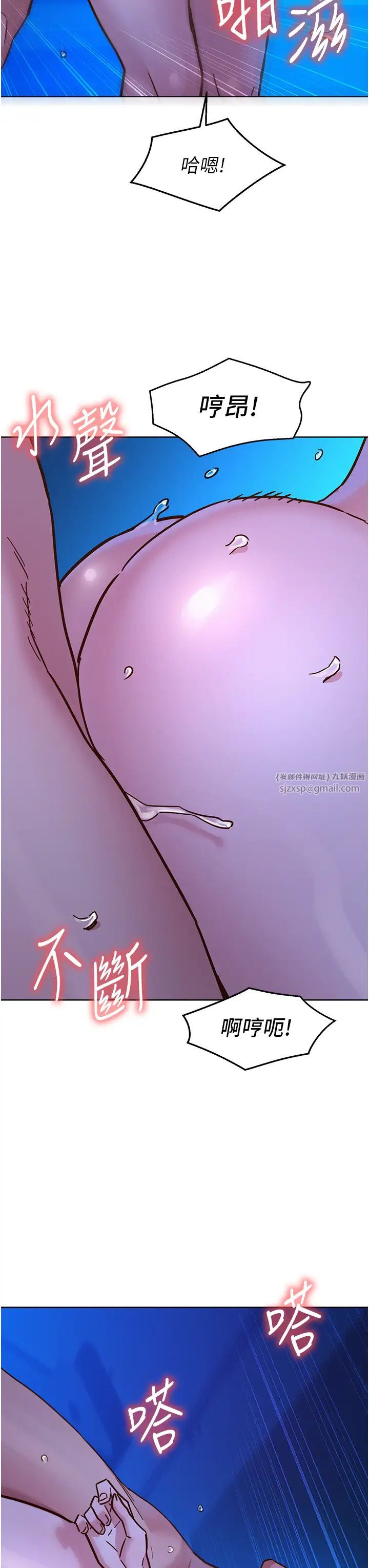 友情万睡第81話-妳愛死我的大鵰瞭吧?