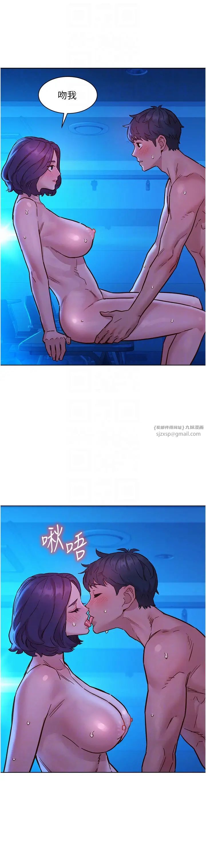 友情万睡第81話-妳愛死我的大鵰瞭吧?