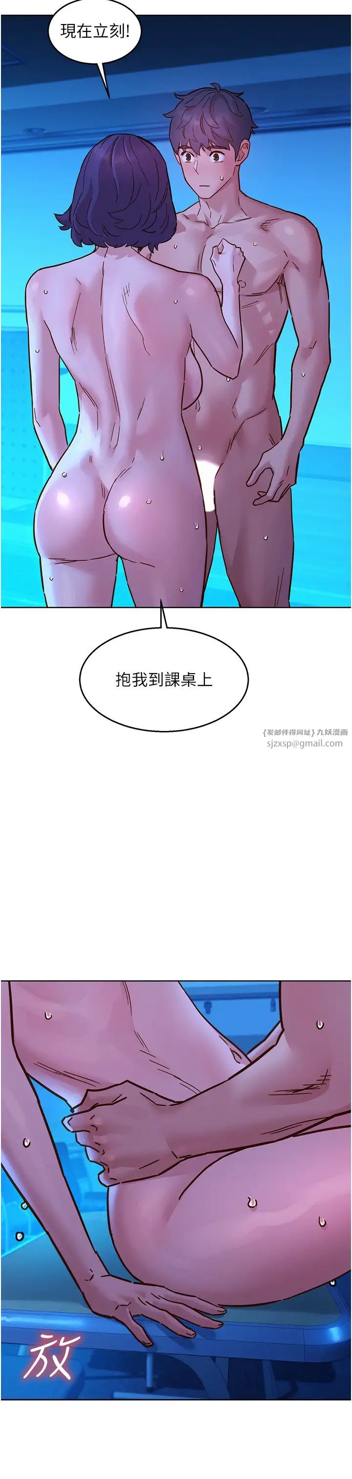 友情万睡第81話-妳愛死我的大鵰瞭吧?
