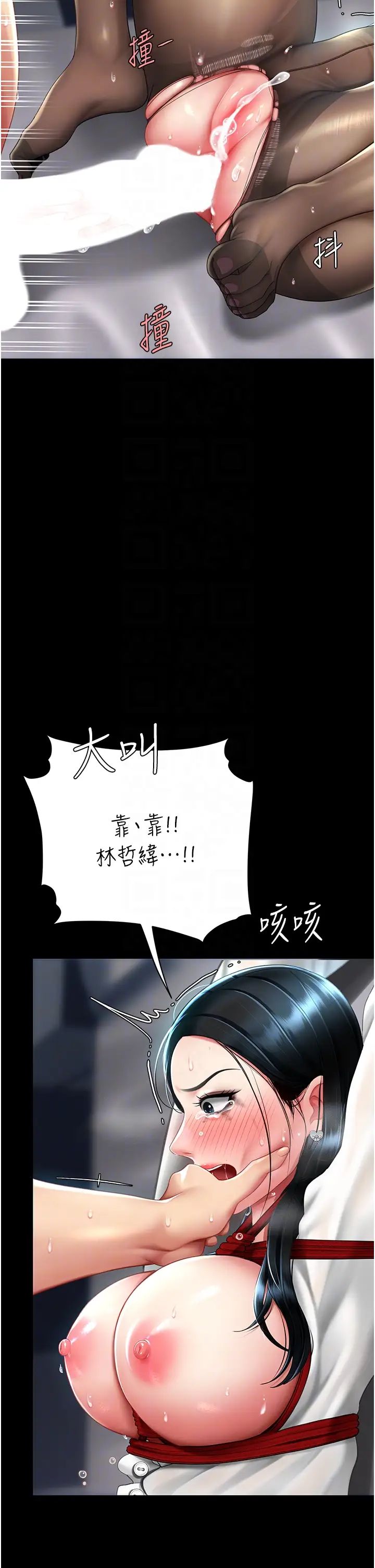 復仇母女丼第52話-很想繼續被操吧?