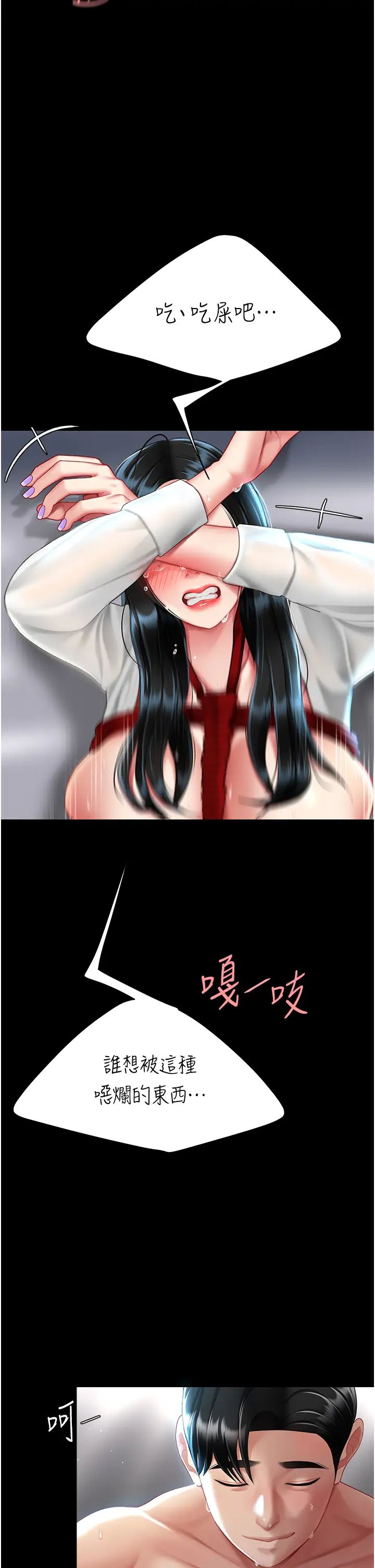 復仇母女丼第52話-很想繼續被操吧?