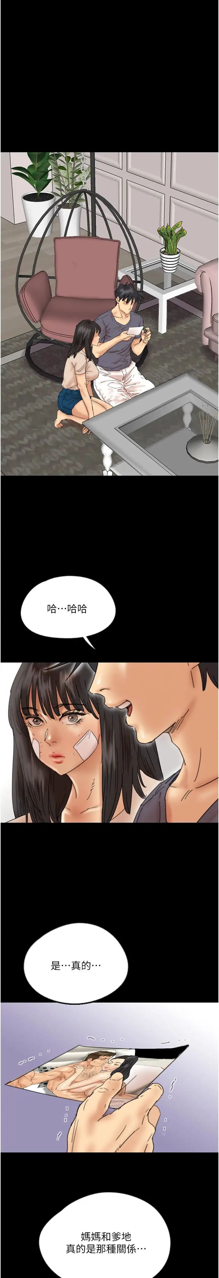 养父的女儿们第32話-我要把失去的東西都奪回來