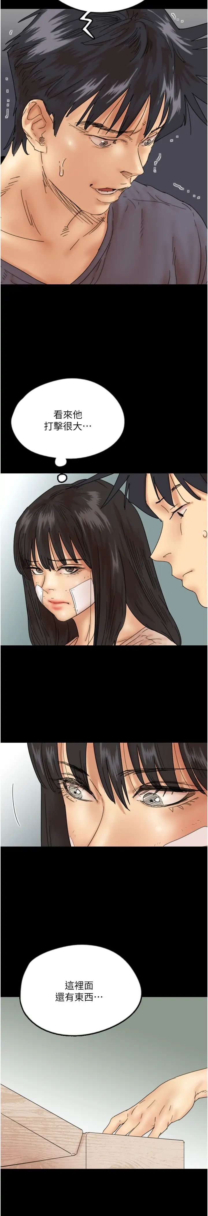 养父的女儿们第32話-我要把失去的東西都奪回來