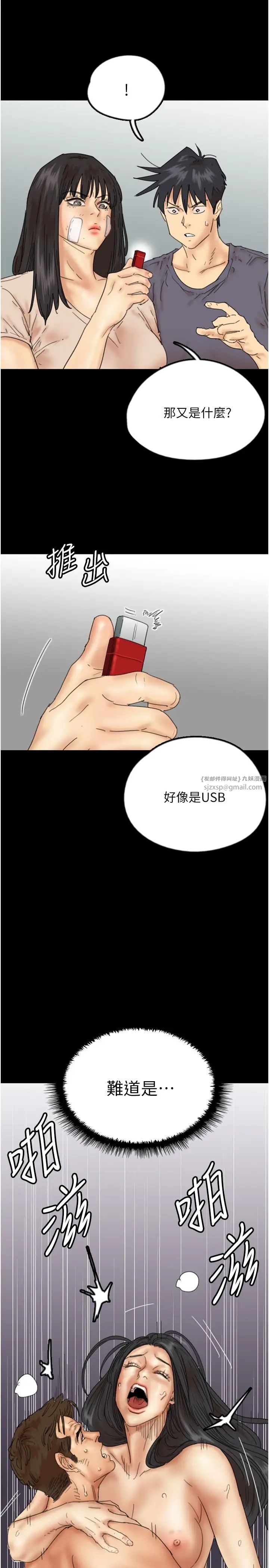 养父的女儿们第32話-我要把失去的東西都奪回來