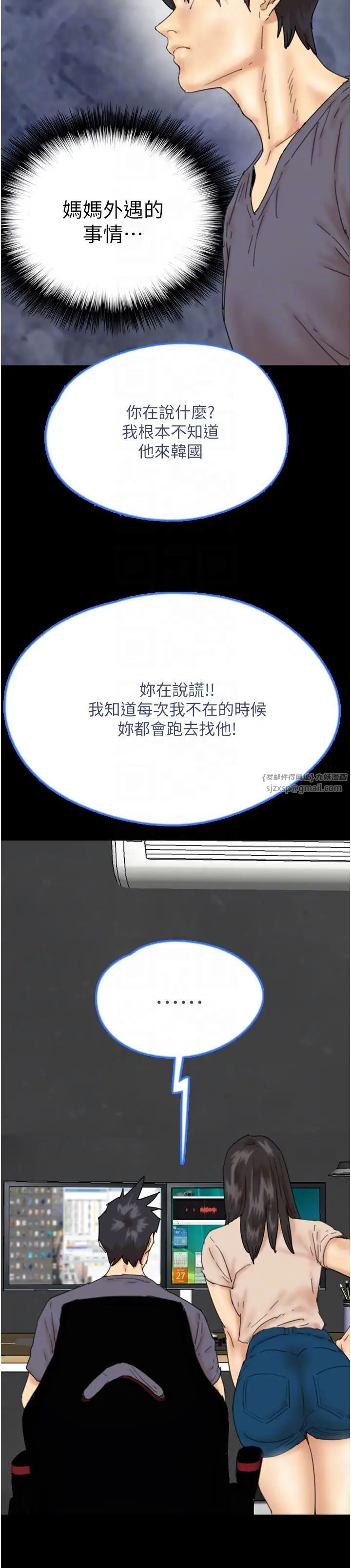 养父的女儿们第32話-我要把失去的東西都奪回來