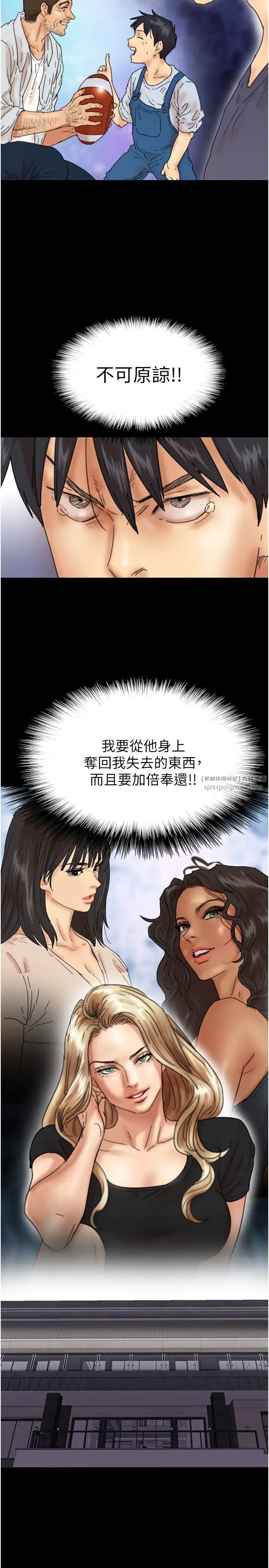 养父的女儿们第32話-我要把失去的東西都奪回來