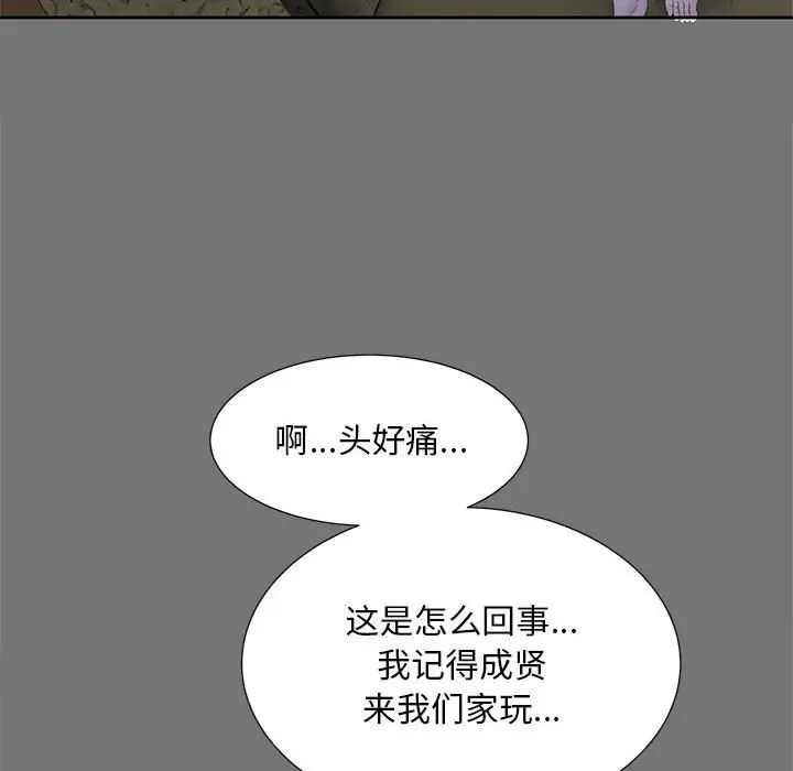 猎艳第17話