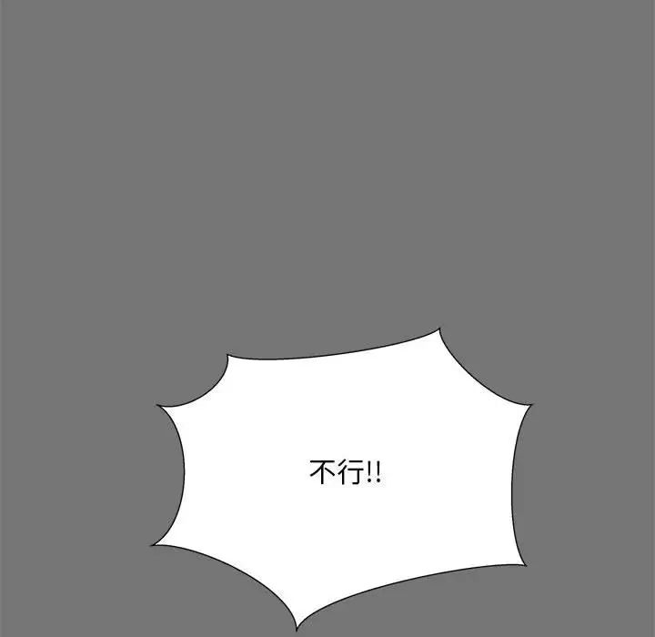 猎艳第17話