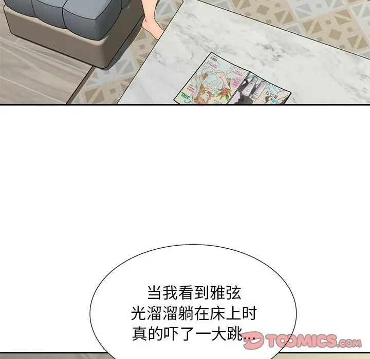 猎艳第17話