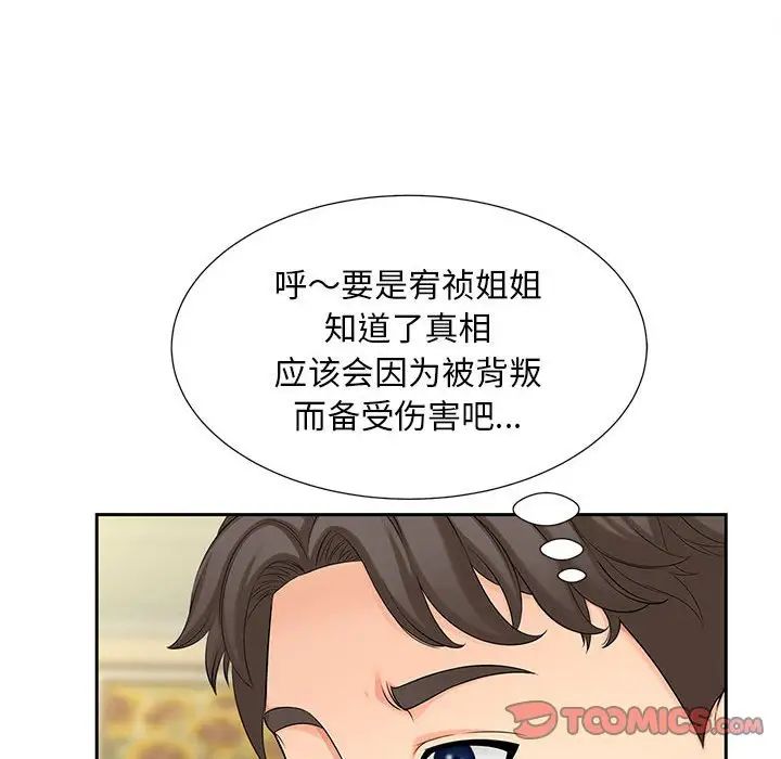猎艳第17話