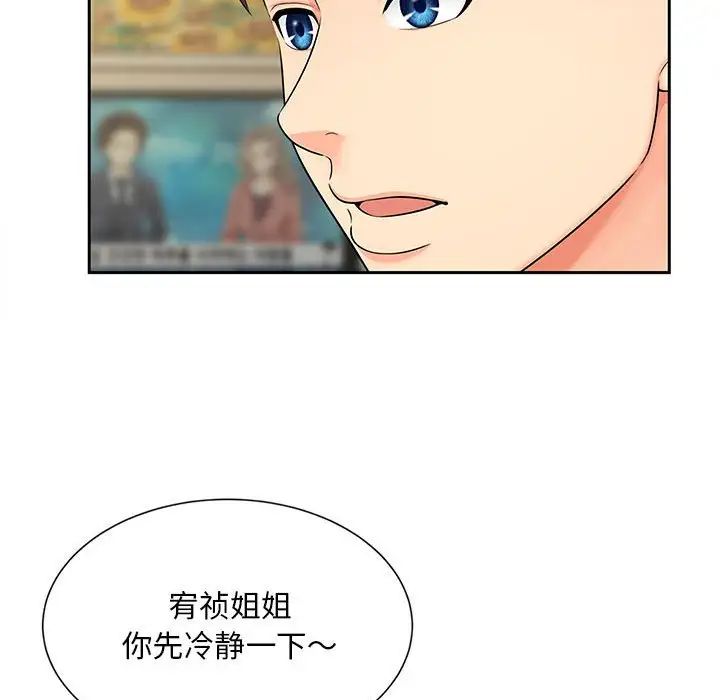 猎艳第17話