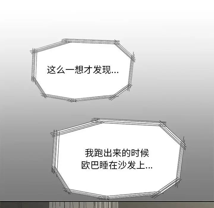 猎艳第17話