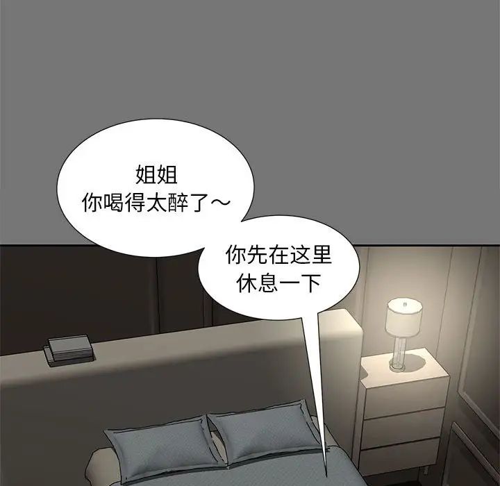 猎艳第17話