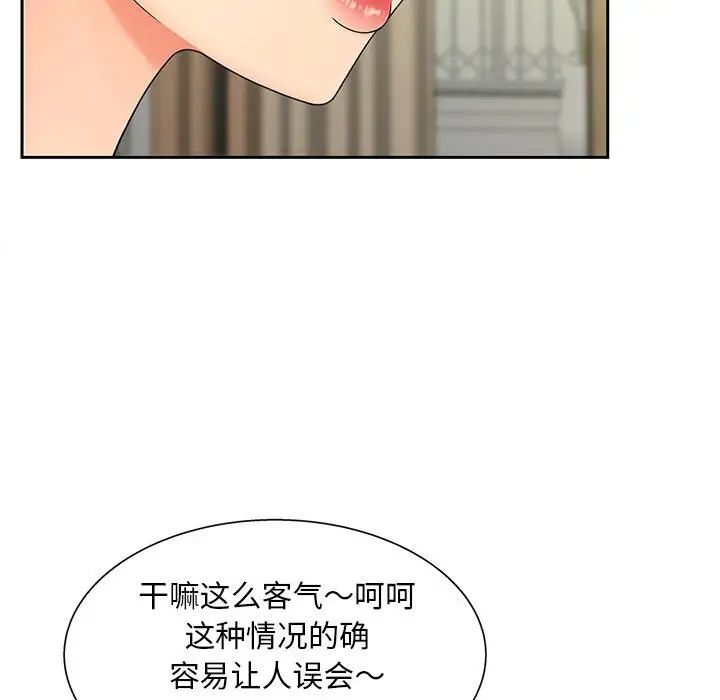 猎艳第17話