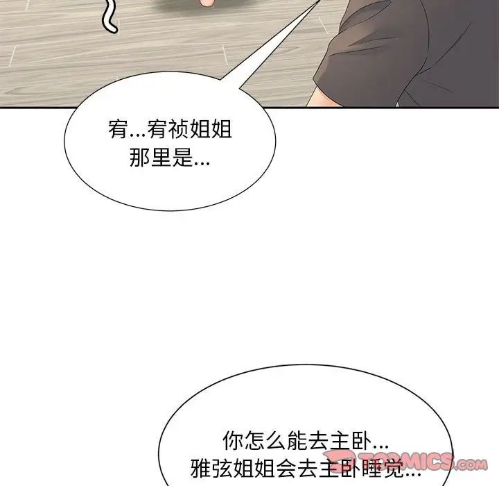 猎艳第17話