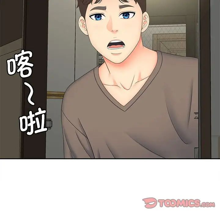 猎艳第17話
