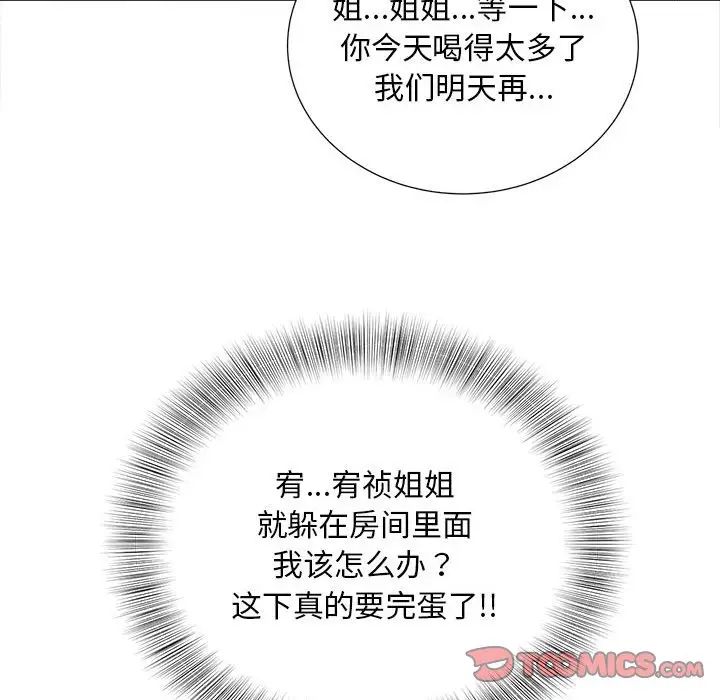 猎艳第17話
