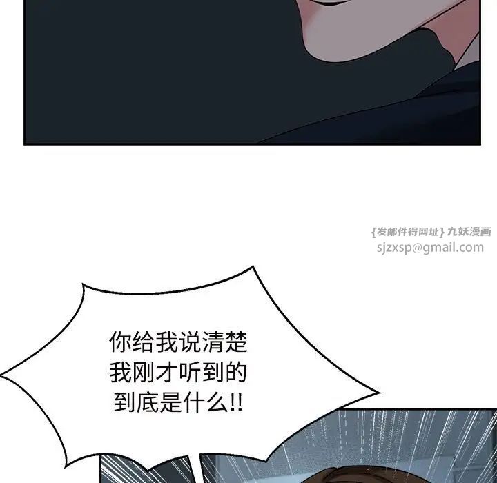 疯了才结婚第25話