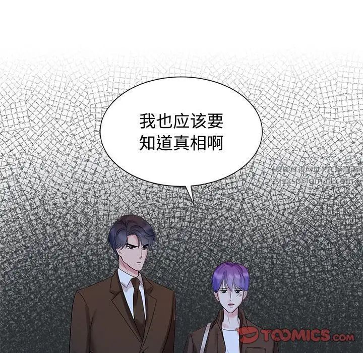 疯了才结婚第25話