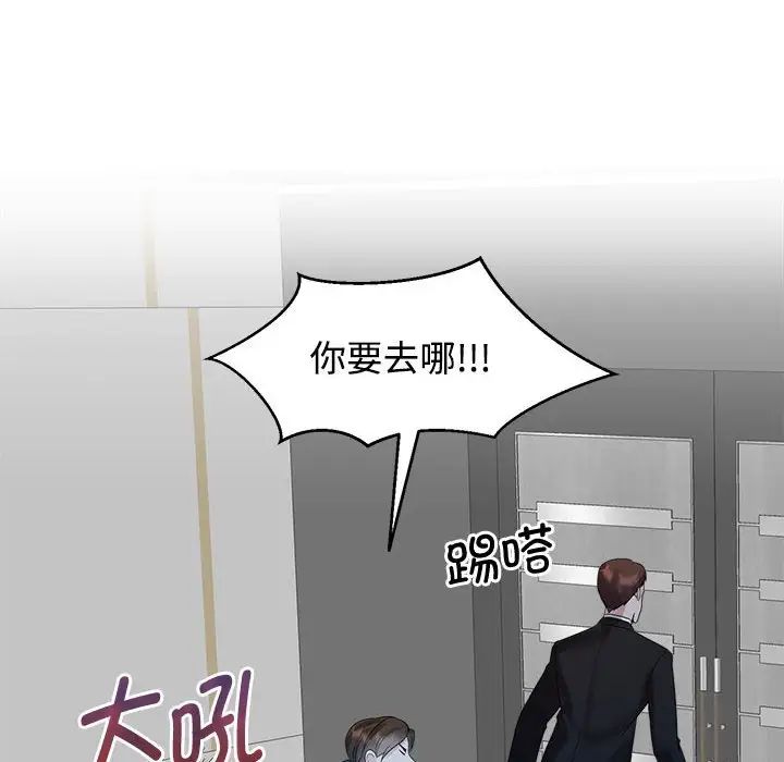 疯了才结婚第25話
