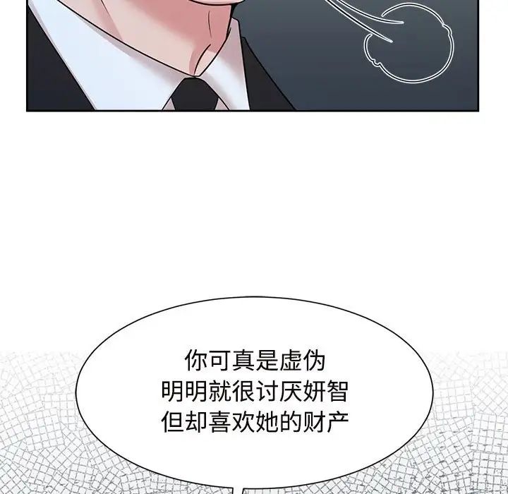 疯了才结婚第25話