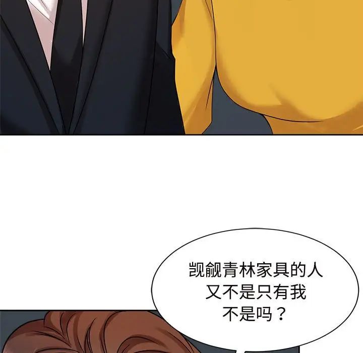 疯了才结婚第25話