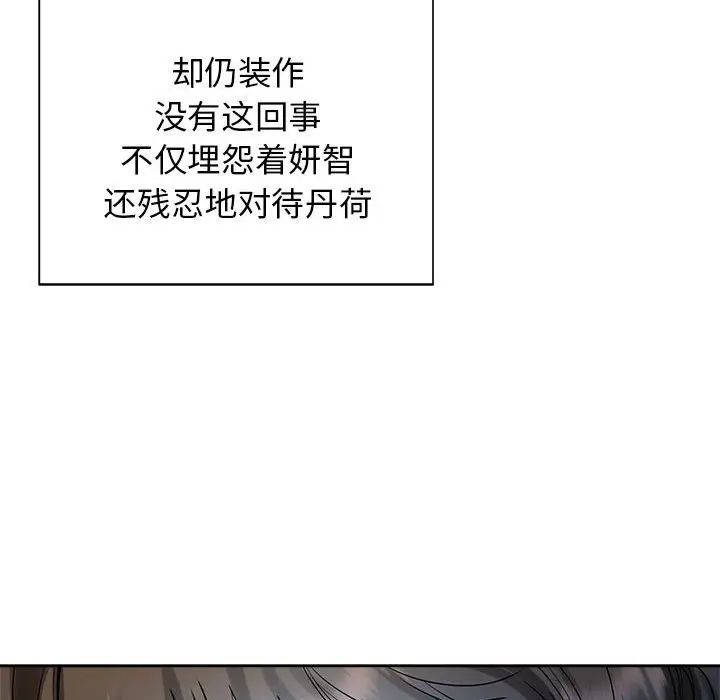 疯了才结婚第25話