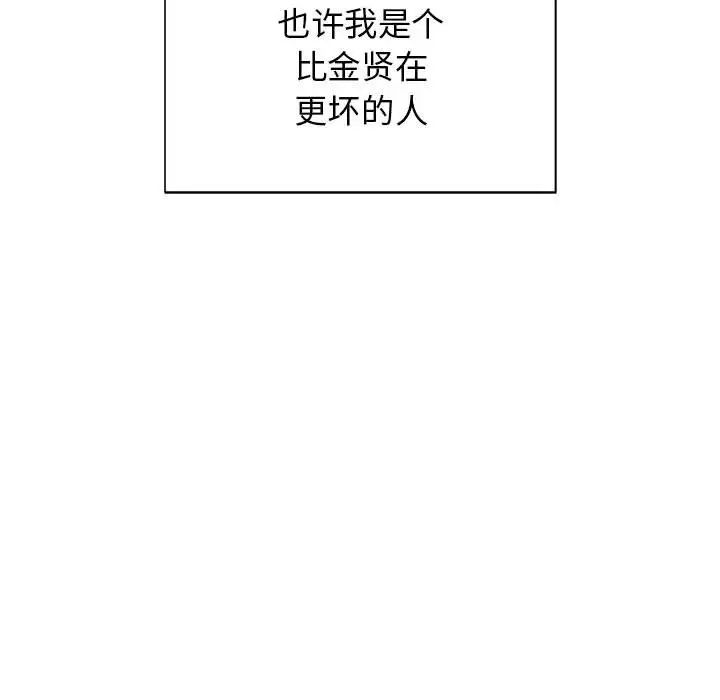 疯了才结婚第25話