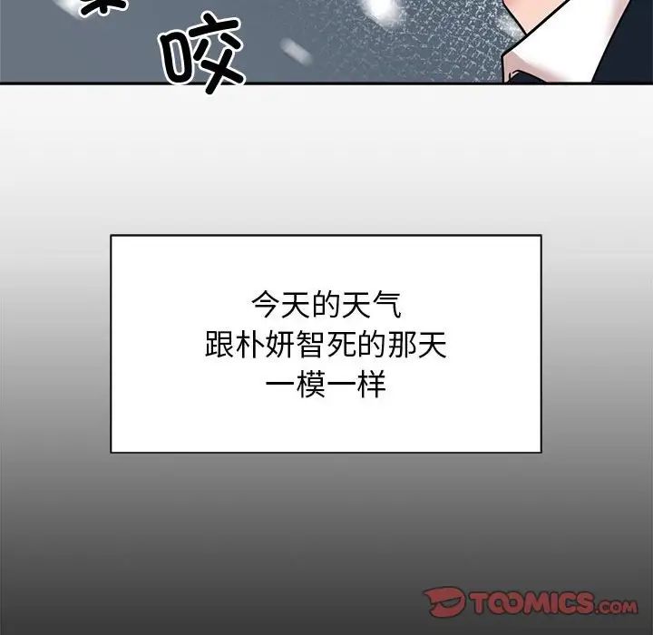 疯了才结婚第25話