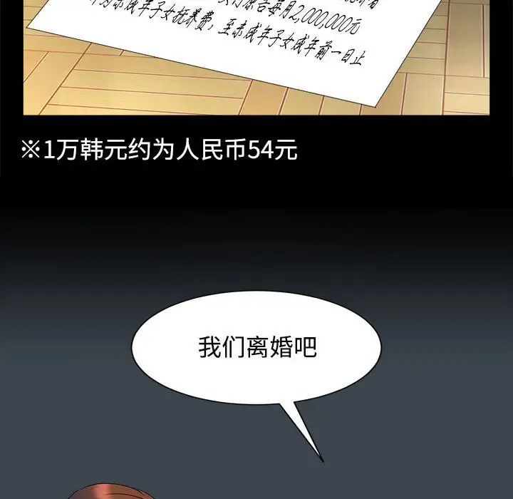 疯了才结婚第25話