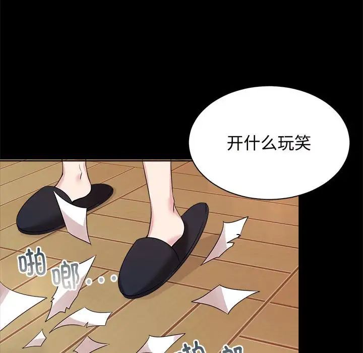 疯了才结婚第25話