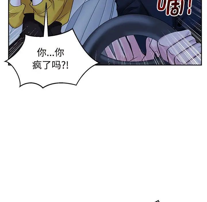 疯了才结婚第25話