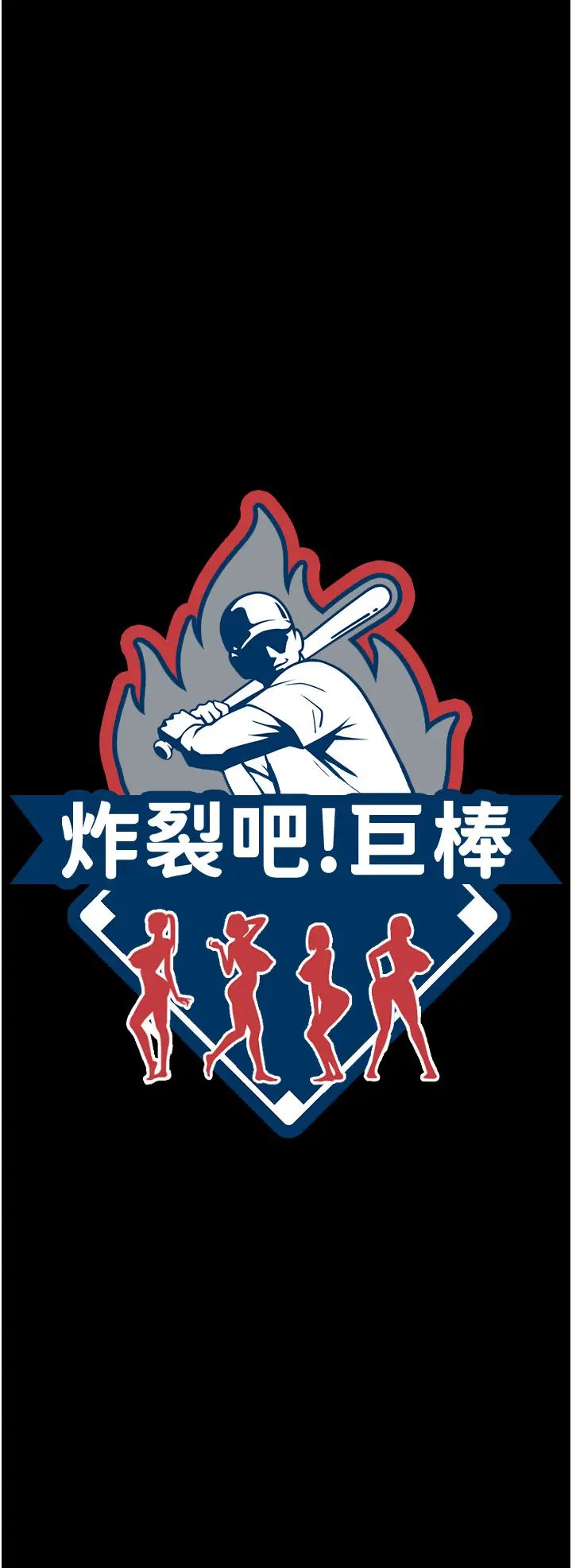 炸裂吧!巨棒第27話-越刺激夾越緊的變態女