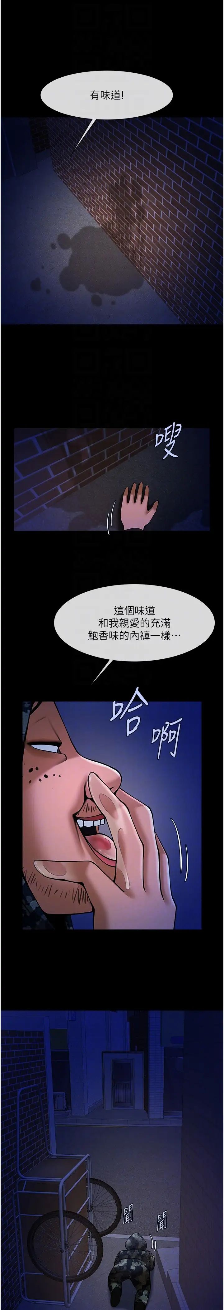 炸裂吧!巨棒第27話-越刺激夾越緊的變態女