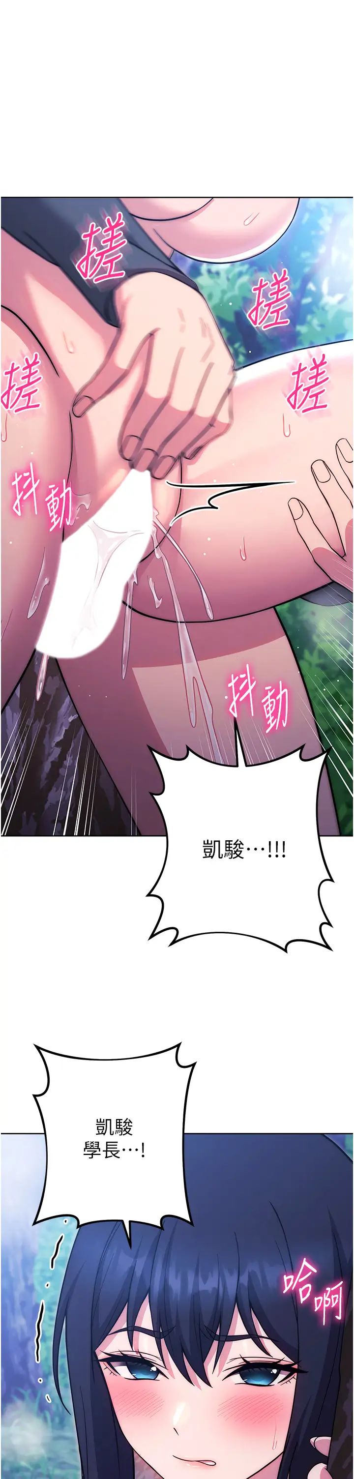 练爱选择题第25話-進來我的體內取暖♡