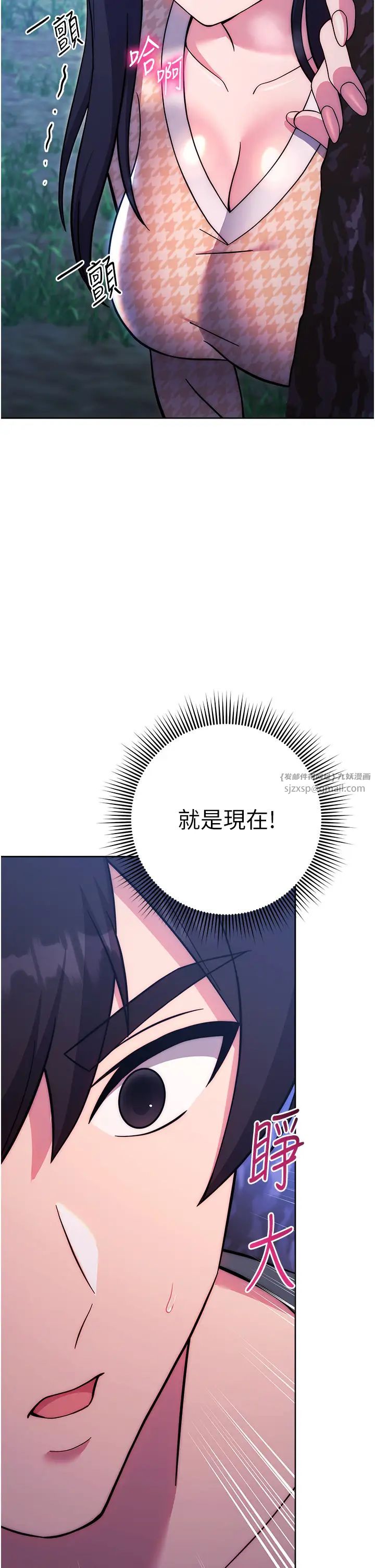 练爱选择题第25話-進來我的體內取暖♡